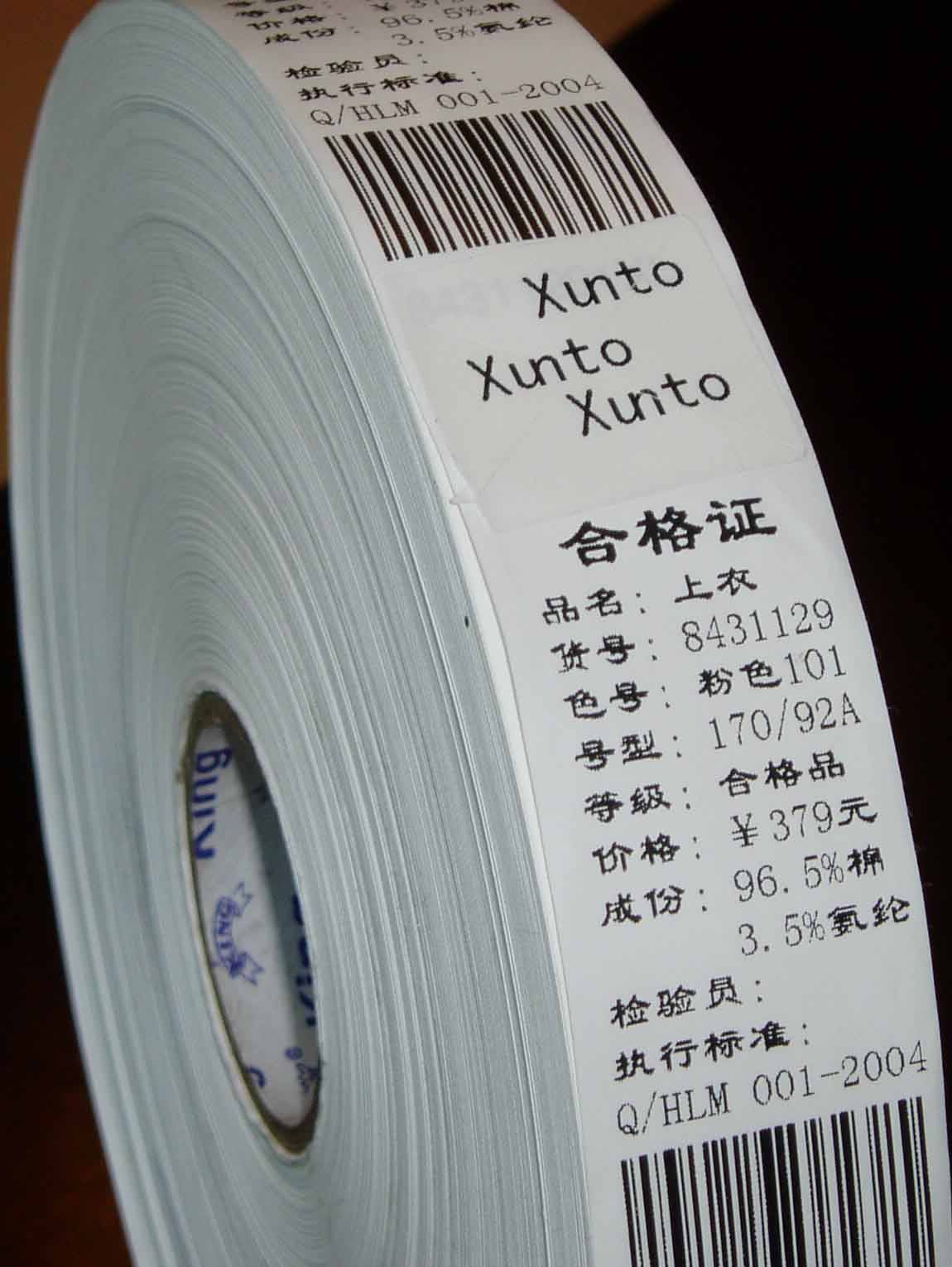 水洗標(biāo)、水洗嘜